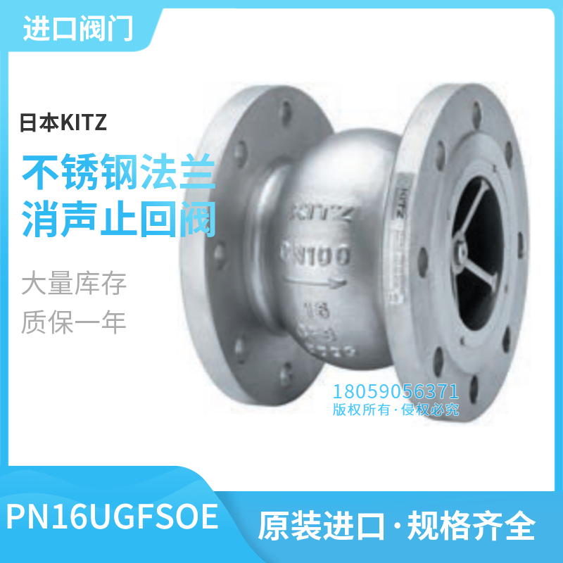 KITZ不锈钢消声止回阀法兰连接