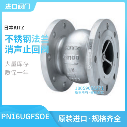 KITZ不锈钢消声止回阀法兰连接