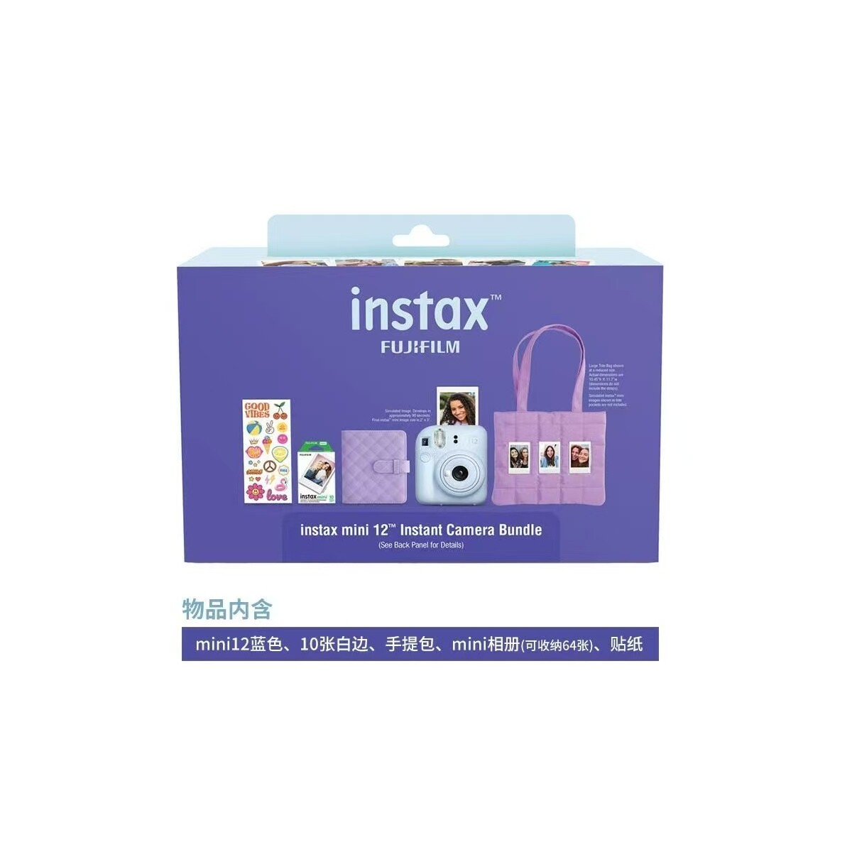 富士instax mini12拍立得相机套装一次成像有闪光灯4件套礼盒装
