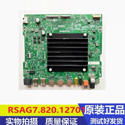 海信65V5K 65/75/85E5H 65U6H  75U6H 85V1F主板RSAG7.820.12701