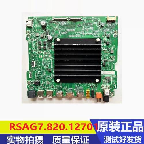 海信65V5K 65/75/85E5H 65U6H  75U6H 85V1F主板RSAG7.820.12701
