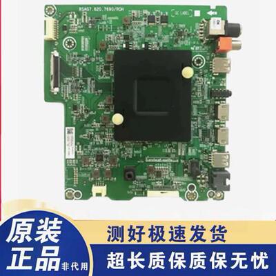 主板RSAG7.820.7690海信主板7690