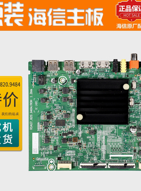 原装海信HZ65A55E 65A52E 55/65E4F 65E3D-J主板RSAG7.820.9484