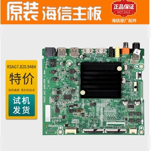 原装海信HZ65A55E 65A52E 55/65E4F 65E3D-J主板RSAG7.820.9484