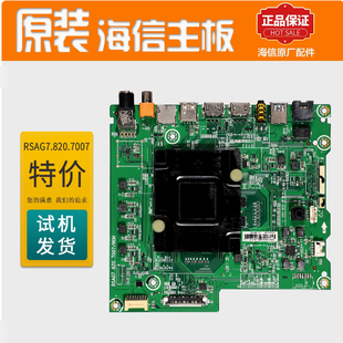 海信LED60 50EC550UA主板RSAG7.820.7007 65EC680US 原装