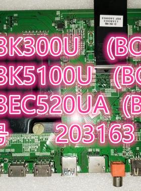 海信LED43EC520UA LED49/55/58K300U主板RSAG7.820.7237屏可选