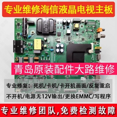 海信H55E3A主板RSAG7.820.8802