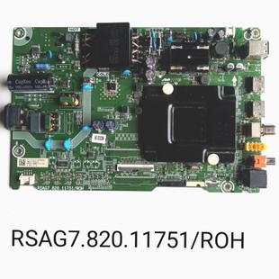 ROH 50A52F主板RSAG7.820.11751 海信50H55E 55H55E