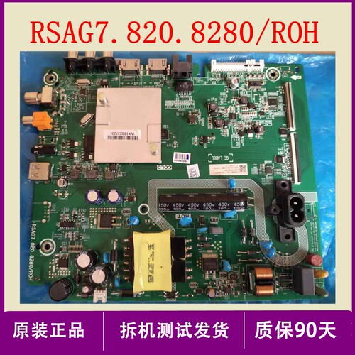 7.820.8280主板屏JHD425S1F71