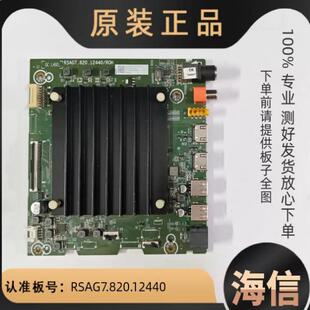 海信65E3G-PRO 75V1K-S主板 65A55H主板RSAG7.820.12440 12085/