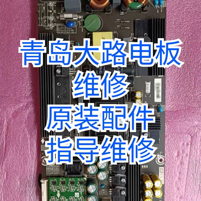 海信电源板RSAG7.820.6802