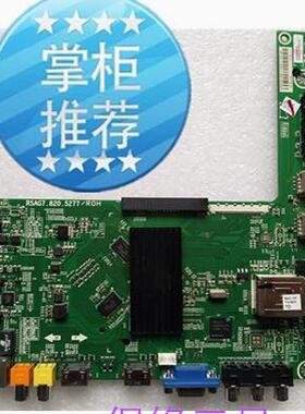 原装海信 LED58K280J（ BOM1）（ BOM2)主板 RSAG 7.820.5277
