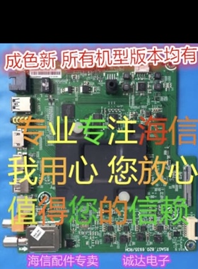 海信LED/43/49/50/55/58M5000U/65M5600UC主板RSAG7.820.6935/ROH