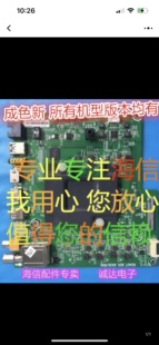 海信LED/43/49/50/55/58M5000U/65M5600UC主板RSAG7.820.6935/ROH