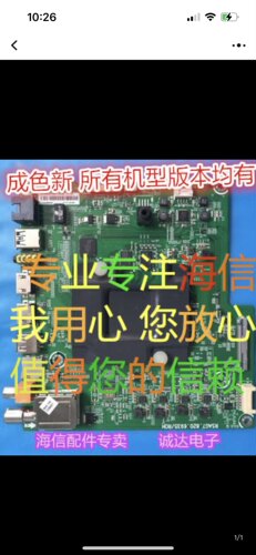 主板RSAG7.820.6935/ROH