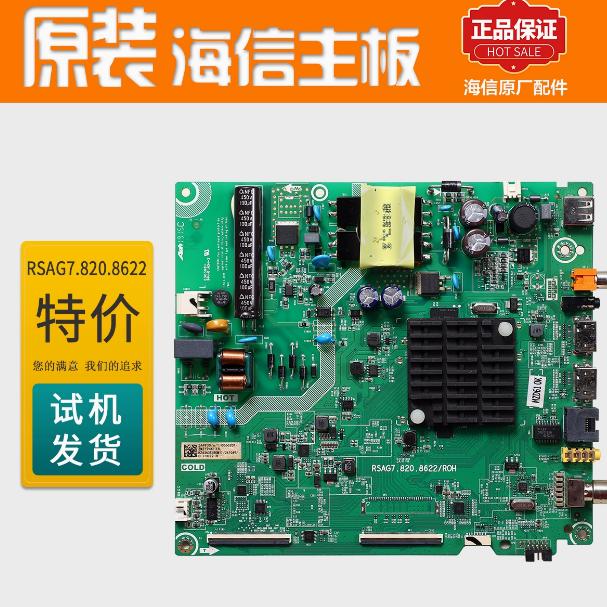 主板RSAG7.820.862282807800