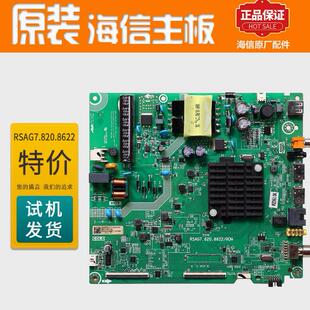 维修海信HZ39E35A HZ43A35 HZ43E35A主板RSAG7.820.8622 82807800