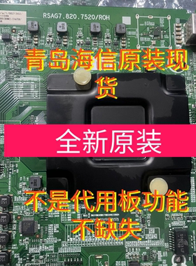 全新原装海信LED49 55N3600U LED49 55N39U 主板 RSAG 7.820.7520