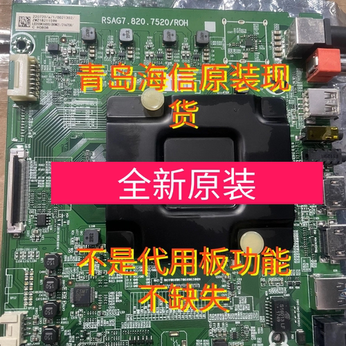 7.820.7520海信led55n3600u主板