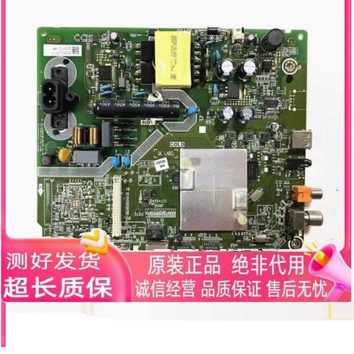 电视主板RSAG7.820.7901/ROH