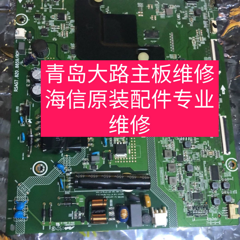 主板RSAG7.820.8859/ROH