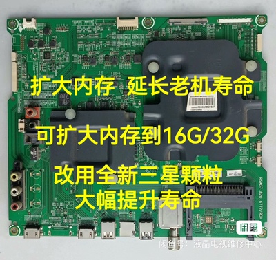 海信LED55 65MU8600UC  LED55 65MU7000U扩容16g 32g优盘程序