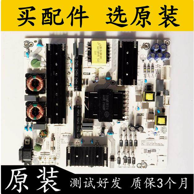 海信70V1F-S 75E3F 70E3D 65A6G电源板RSAG7.820.9701