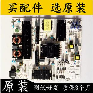 海信70V1F-S 75E3F 70E3D 65A6G电源板RSAG7.820.9701