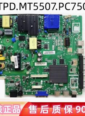 原装海信LED49H2600  49N2600 LED49EC350A主板TPD.MT5507.PC750
