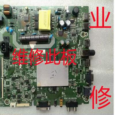 海信LED43HS266主板7.820.9052
