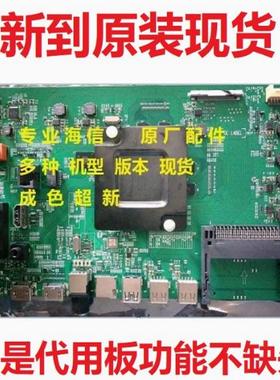 新到原装海信 LED49/50/55/58EC620UA主板 RSAG7.820.6299/ROH好