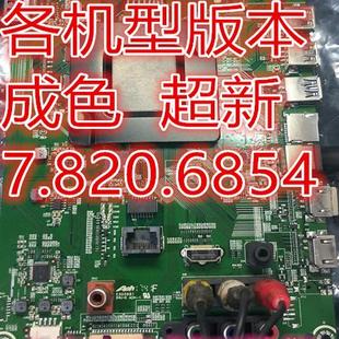 海信原装LED65K5510U/65K5500U主板RSAG7.820.6854/ROH多种机型