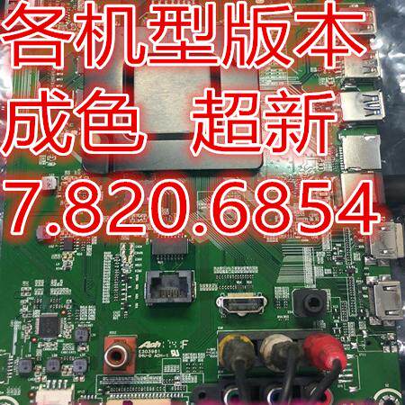 海信原装主板海信主板原装