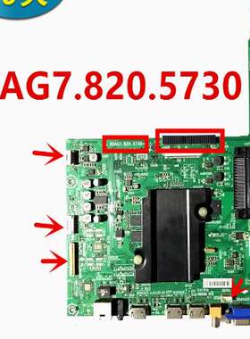主板RSAG7.820.5730海信5730