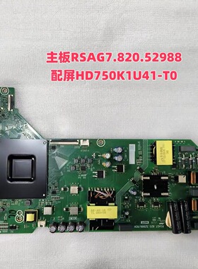 海信75D3KH  427645主板RSAG7.820.52988按键板 51252逻辑板52995