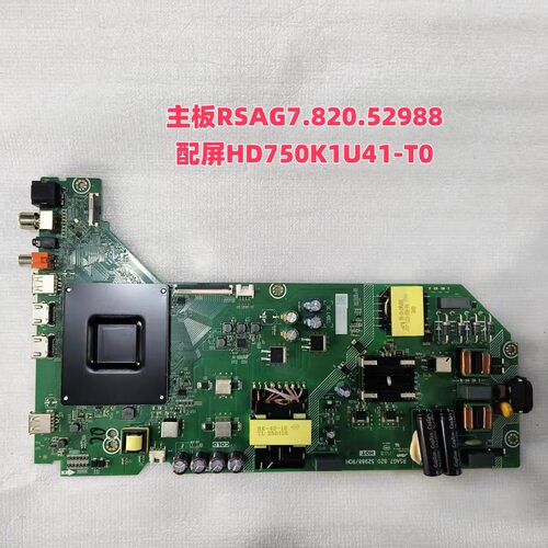海信152334主板RSAG7.820.4337