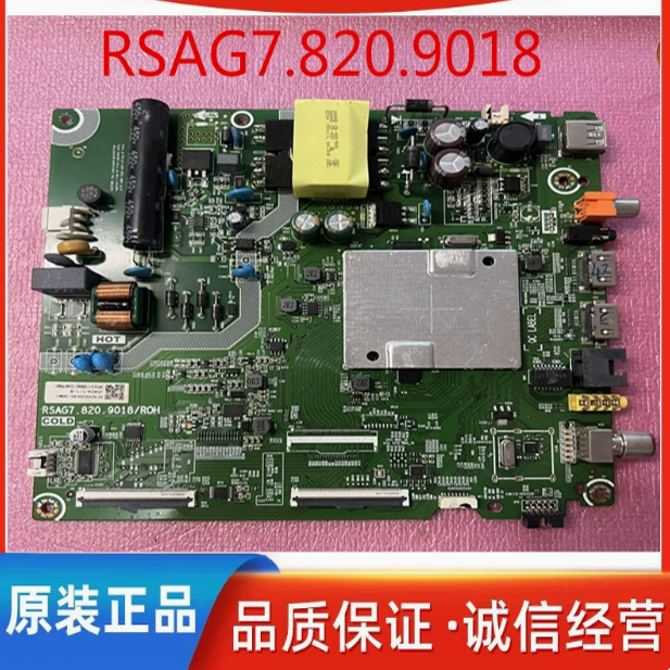 海信原装主板RSAG7.820.9018
