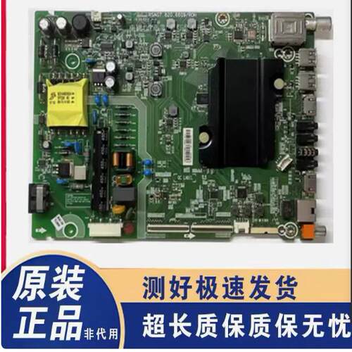 海信主板维修66097.820.6609