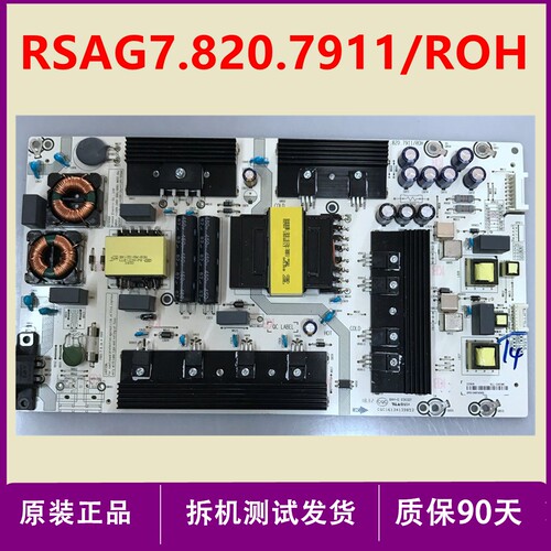 电源板RSAG7.820.7911/ROH