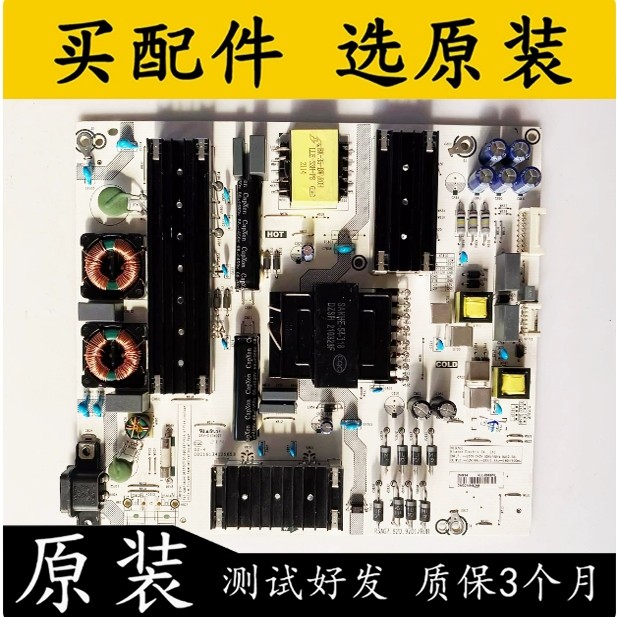 海信70V1F-S 75E3F 70E3D 65A6G 70E3D-PRO电源板RSAG7.820.9701