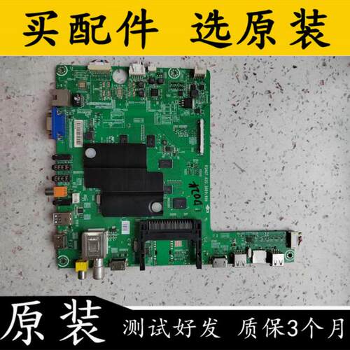 原装海信主板海信主板原装
