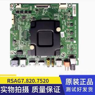海信LED55/49N3600U LED55N39U LED49N39U主板 RSAG 7.820.7520