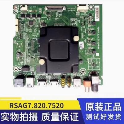海信主板RSAG7.820.7520