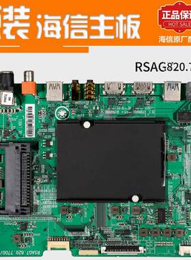主板RSAG7.820.7700/ROH