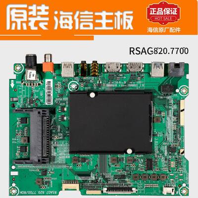 主板RSAG7.820.7700/ROH