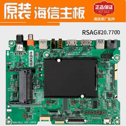 主板RSAG7.820.7700/ROH