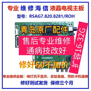 海信主板维修H58E3A50E3A 55E3A HZ58A5565E3A主板RSAG7.820.8281
