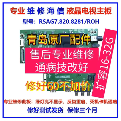 主板HZ58A55主板RSAG7.820.8281