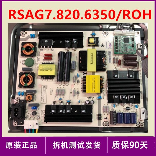 58K700U电源板RSAG7.820.6350