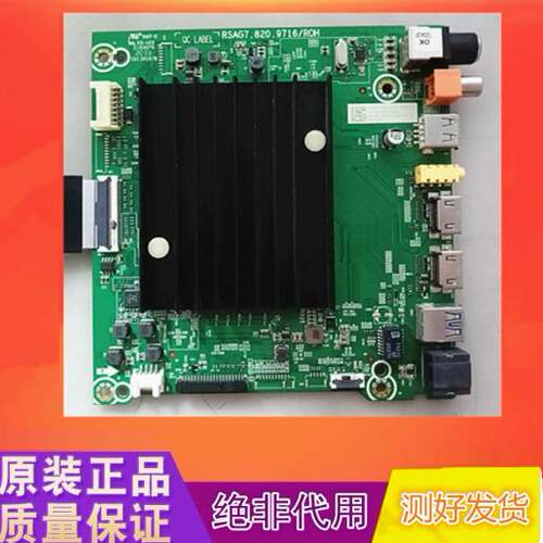 海信65E3F-PRO主板9716